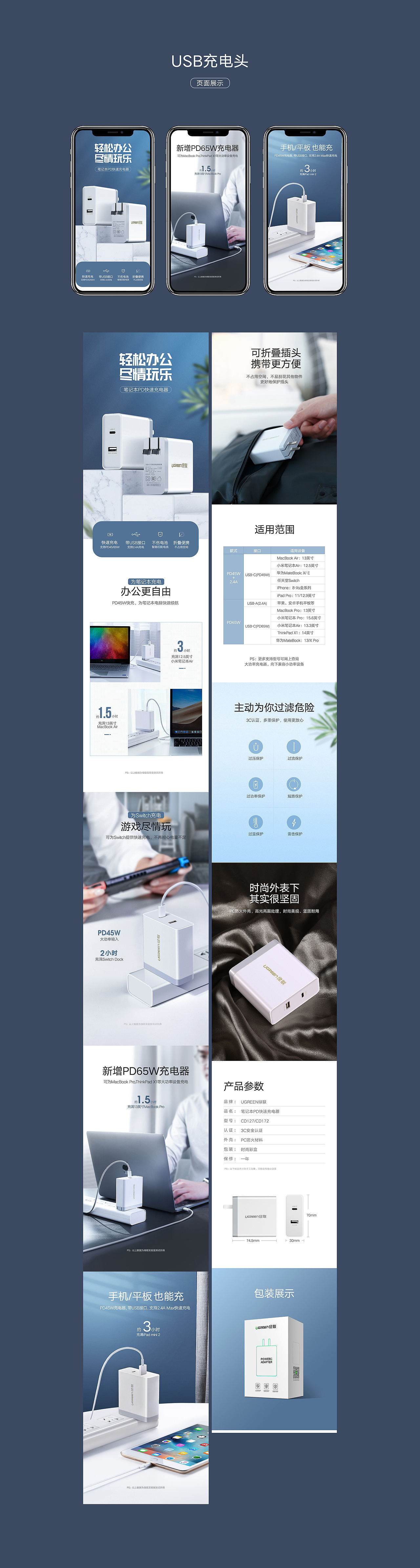 USB充电头（图ZMTQzNTY5MTEy） - 其他平面 - 站酷设计师桃园老四原创素材 - 站酷ZCOOL