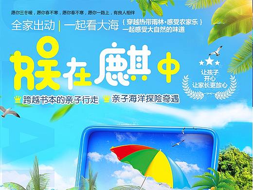 海边旅游（个人主页-ZMzc1OTUyMDQ=） - 其他平面 - 站酷设计师Amilelucy原创素材 - 站酷ZCOOL
