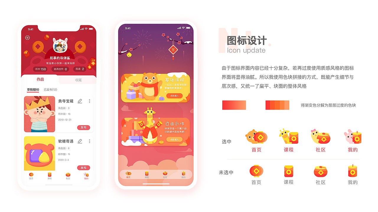 小叶同学的作品集(图ZMjE0OTE4NjQ0) - APP界面 - 站酷设计师Aibooo原创素材 - 站酷ZCOOL