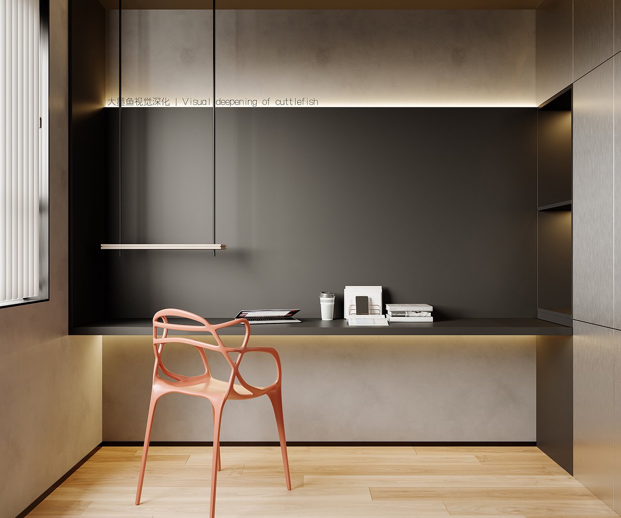 大墨魚視覺深化 | 现代