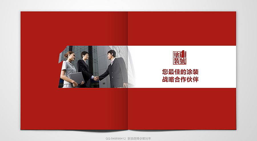 一号涂装品牌宣传册（图ZODM1MjI4NA==） - 其他平面 - 站酷设计师郭沅丰原创素材 - 站酷ZCOOL