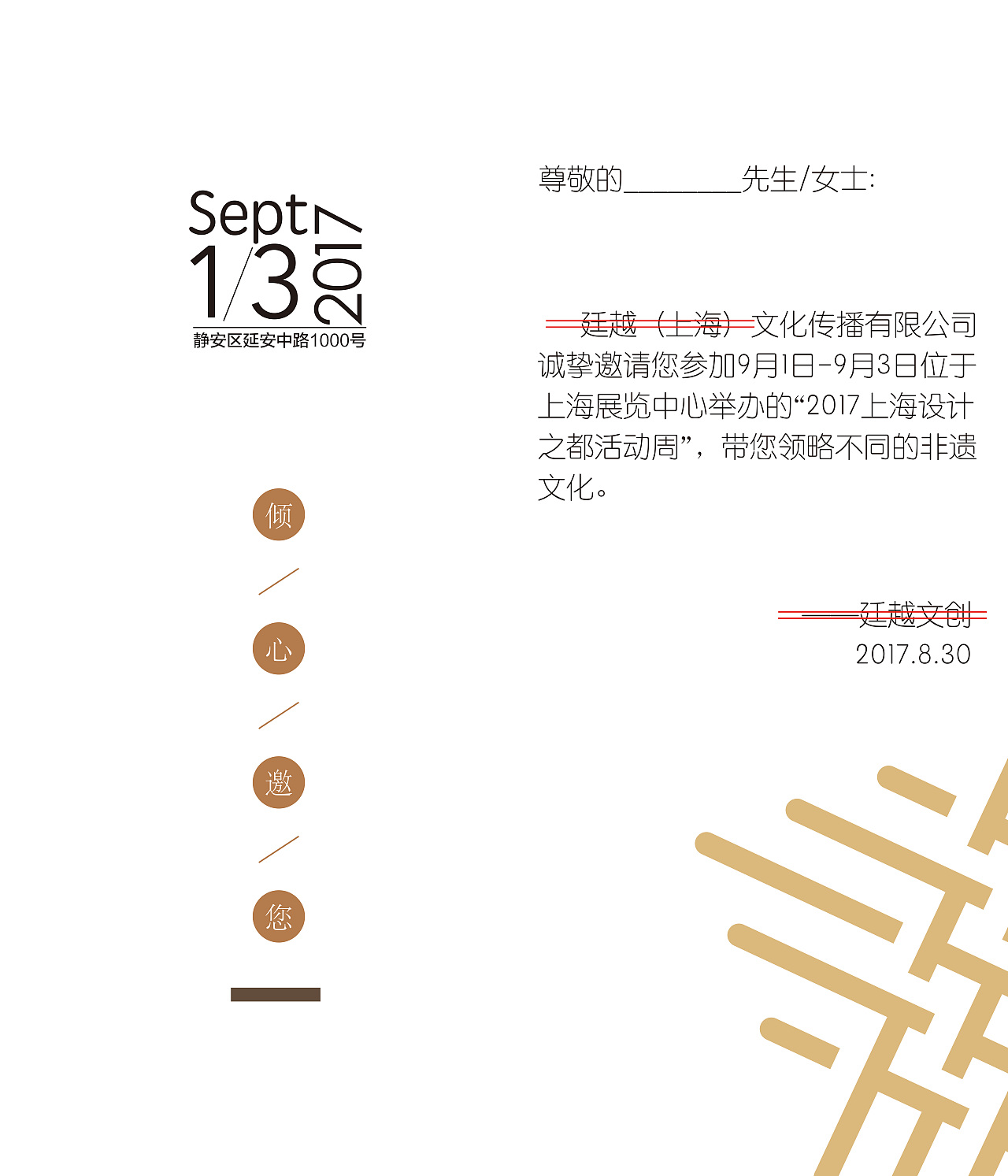 企业邀请函（图ZMTM4MTgyNzUy） - 宣传物料 - 站酷设计师来来的Tekapo原创素材 - 站酷ZCOOL