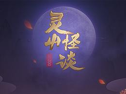 网页设计