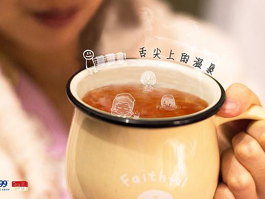 广告创意 - 999红糖姜茶海报设计
