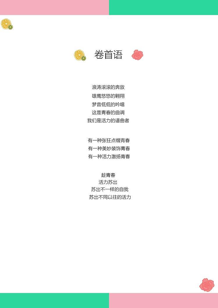 娃哈哈营销策划案（图ZMjM5NzQ2MDk2） - 其他平面 - 站酷设计师Z98445789原创素材 - 站酷ZCOOL