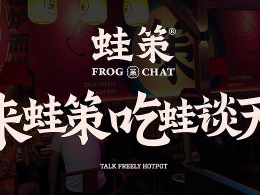 品牌设计 | 用国潮趣味为消费者制造惊喜