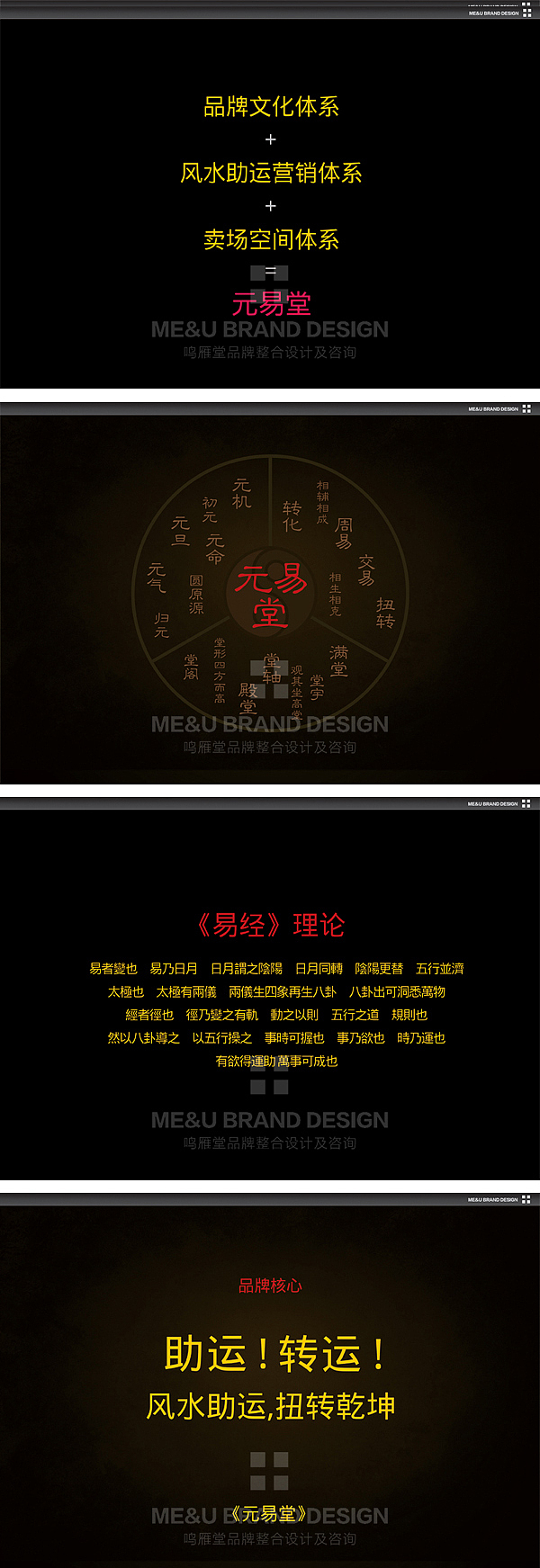 贼胆在[鸣雁堂]（图ZNTkzMDYwMA==） - 品牌 - 站酷设计师贼胆原创素材 - 站酷ZCOOL