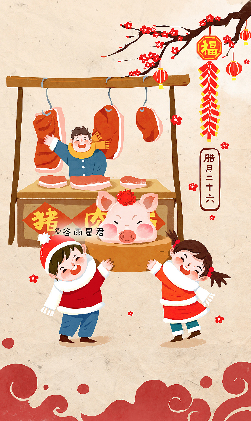 春节年俗（一）（图ZMTAzNDc3NDgw） - 商业插画 - 站酷设计师谷雨星君原创素材 - 站酷ZCOOL