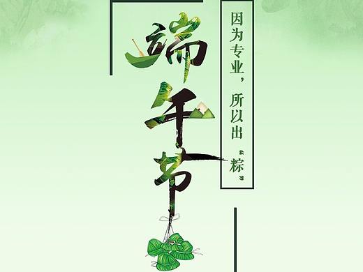 节气和父亲节气海报