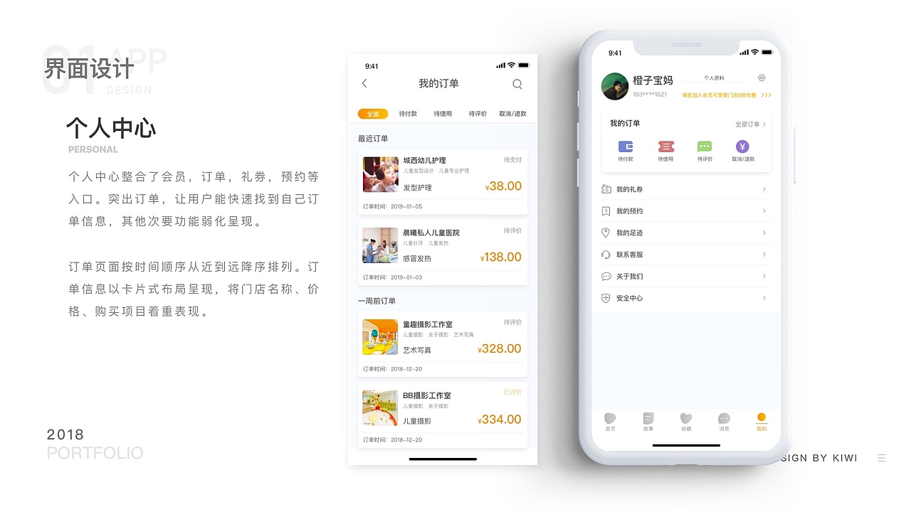 2018个人作品集（图ZMTQ1NzQ4MjAw） - APP界面 - 站酷设计师49寸大狗头原创素材 - 站酷ZCOOL