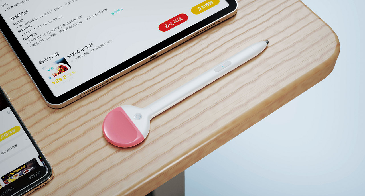 点餐味道虚拟体验产品设计
