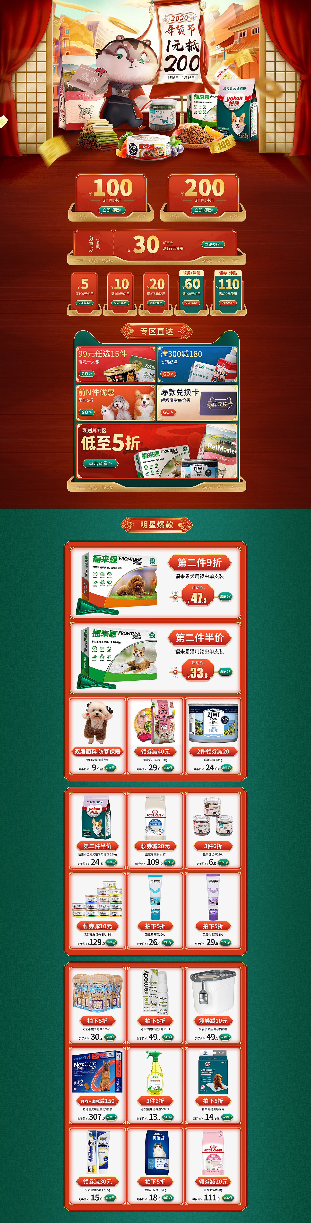 年货节（图ZMTk3MjQ5ODIw） - 运营设计 - 站酷设计师白日梦Judy原创素材 - 站酷ZCOOL