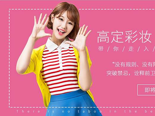 口红banner