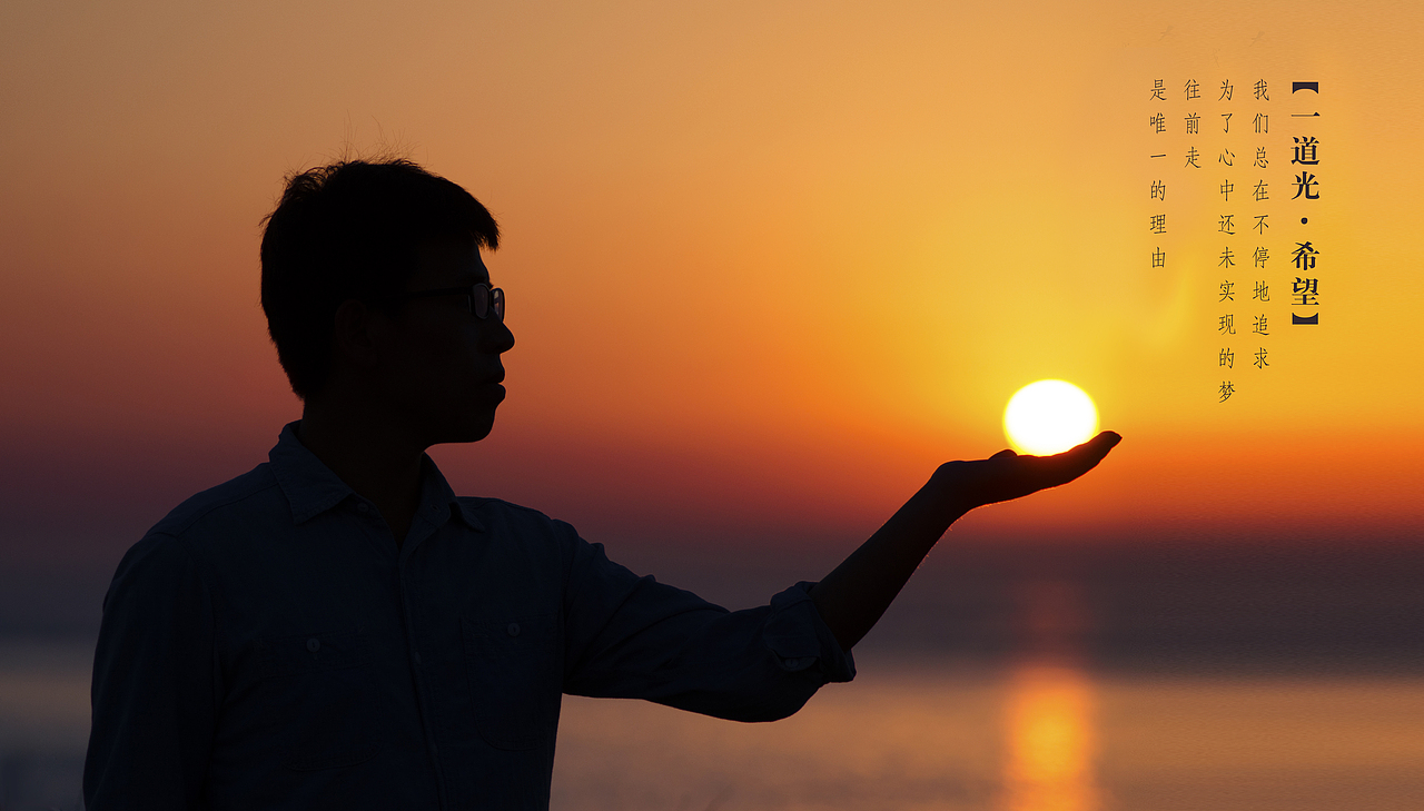 那一道美麗的光（圖ZMzAwNzg3ODA=） - 風(fēng)光攝影 - 站酷設(shè)計師maomao12444原創(chuàng)素材 - 站酷ZCOOL