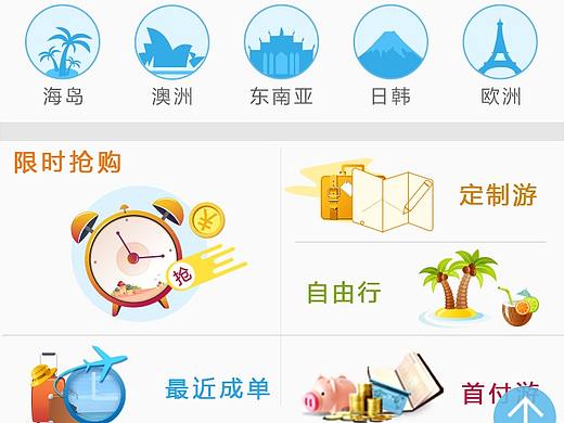 神舟APP（個(gè)人主頁(yè)-ZMzA5MDczNzI=） - APP界面 - 站酷設(shè)計(jì)師耿直的桐先生原創(chuàng)素材 - 站酷ZCOOL