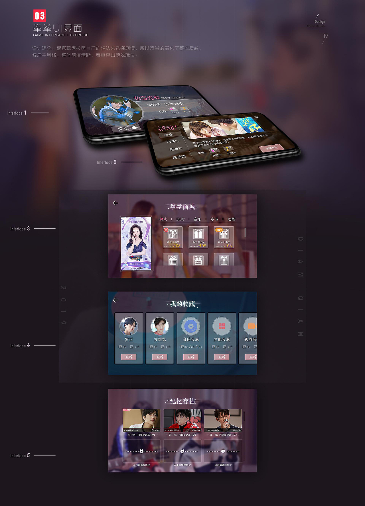2019作品集（图ZMTcxMzY5NzE2） - 个人网站 - 站酷设计师多肉23333原创素材 - 站酷ZCOOL