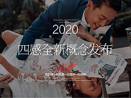 婚礼
