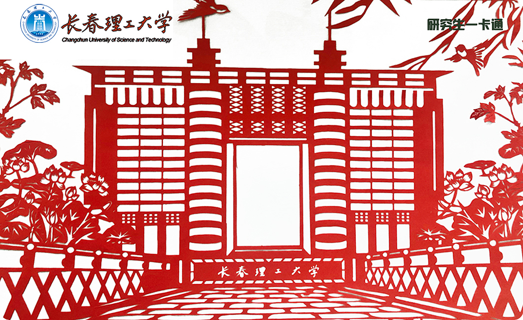 中国风校园卡设计（图ZMjE2NDYxNzQ0） - 工艺品设计 - 站酷设计师宋北原创素材 - 站酷ZCOOL