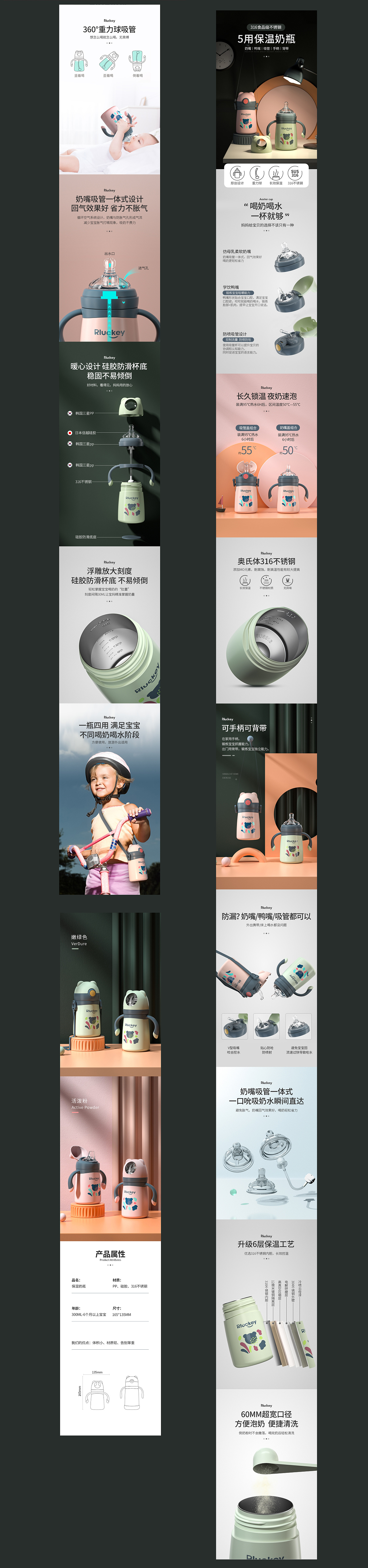 母婴奶瓶品牌详情页设计-产品建模渲染X2（图ZMjI4MjcxNzUy） - 电商 - 站酷设计师深海里的灵魂原创素材 - 站酷ZCOOL