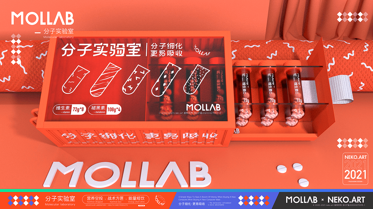 分子实验室 - 保健品包装设计（图ZMjQ5NDYyOTk2） - 包装 - 站酷设计师NEKOART南空设计原创素材 - 站酷ZCOOL