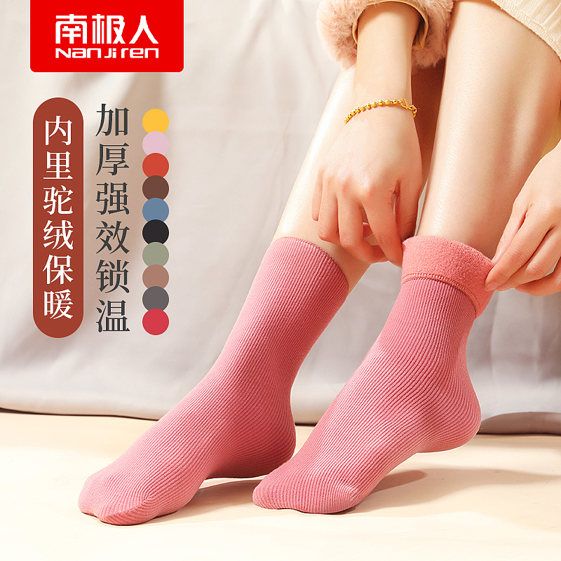 驼绒棉袜详情（图ZMjk1Mzc4ODIw） - 电商 - 站酷设计师怪力少女wsz原创素材 - 站酷ZCOOL