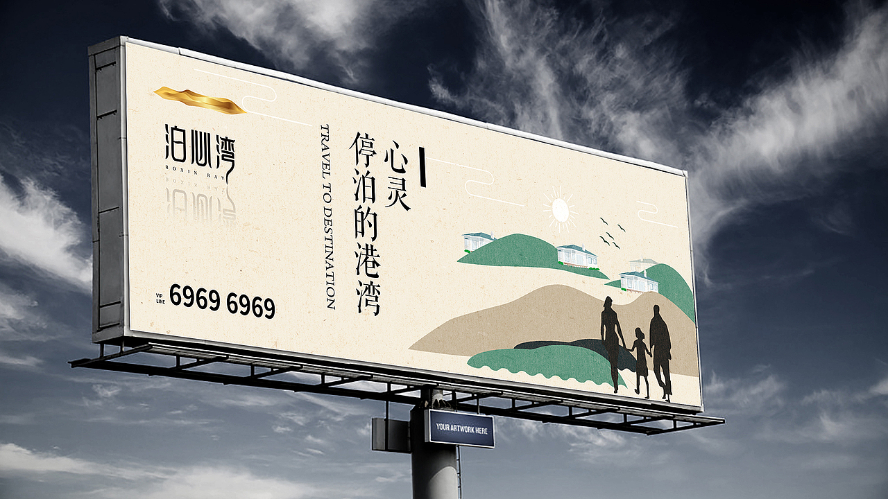 原创/ 地产提案-泊心湾（图ZNTE3Njc1NjQ=） - 其他平面 - 站酷设计师某某D原创素材 - 站酷ZCOOL