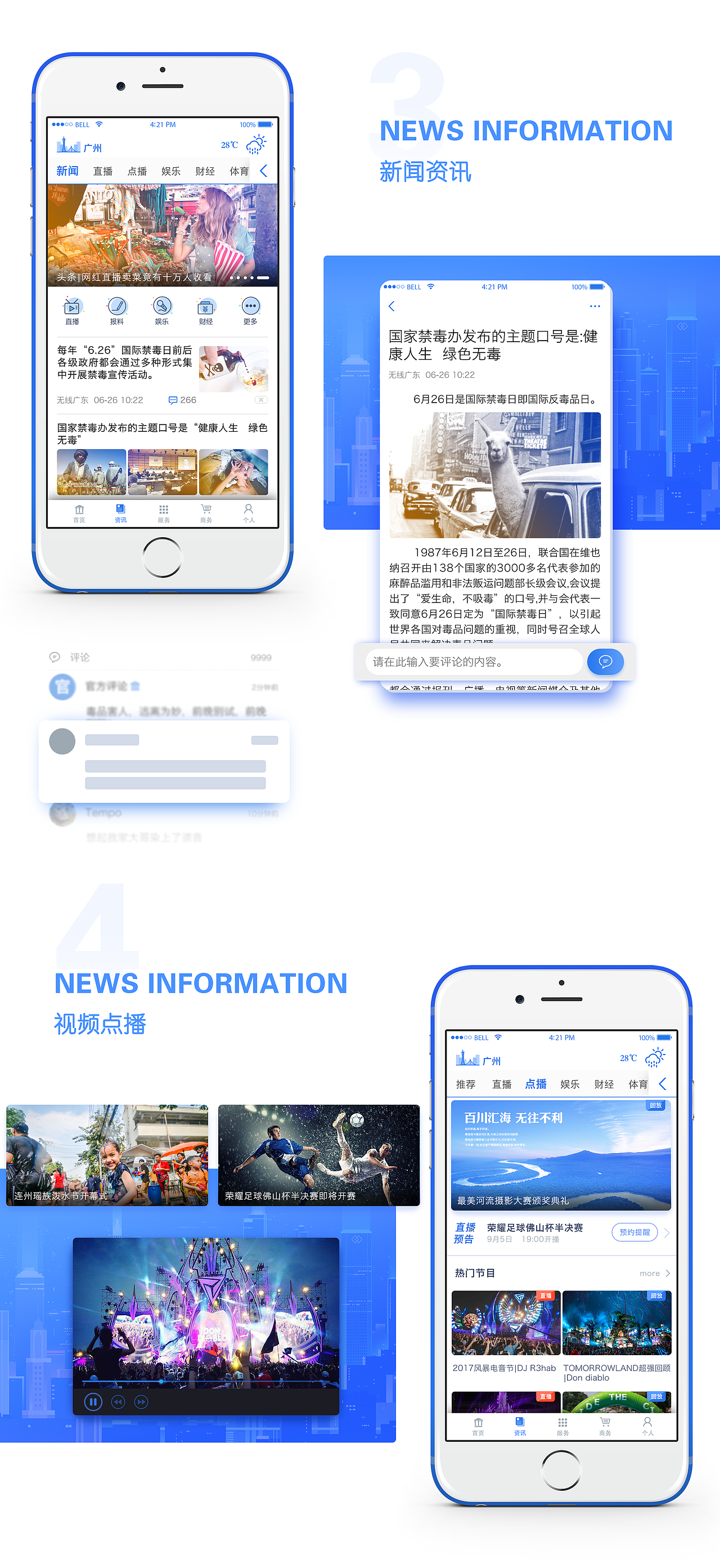 无线广东 APP展示（图ZOTA2Mjk5ODA=） - APP界面 - 站酷设计师asura258原创素材 - 站酷ZCOOL