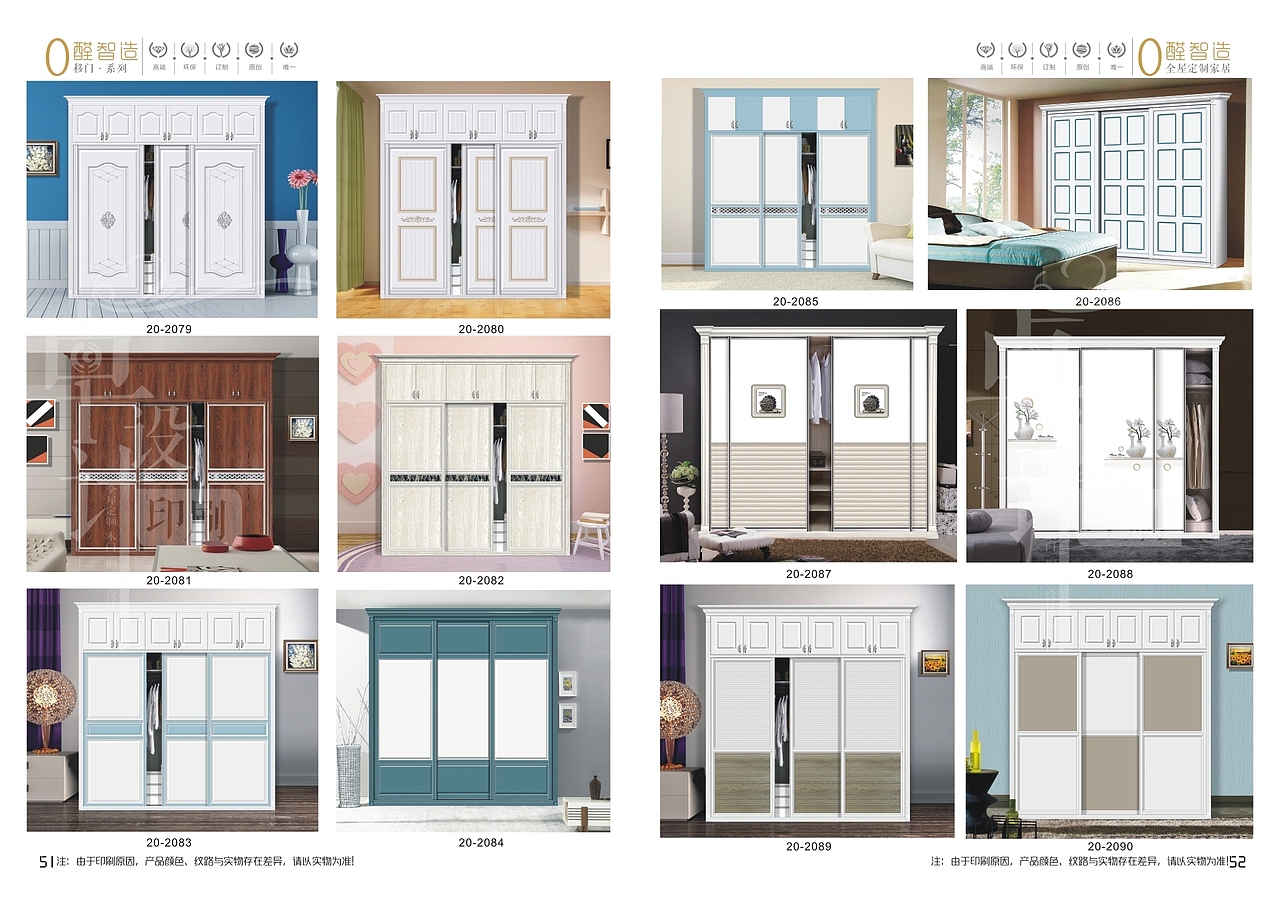 全屋定制衣柜图册设计制作（图ZMTcyMjAzNjUy） - 书籍/画册 - 站酷设计师Tel18738183122原创素材 - 站酷ZCOOL