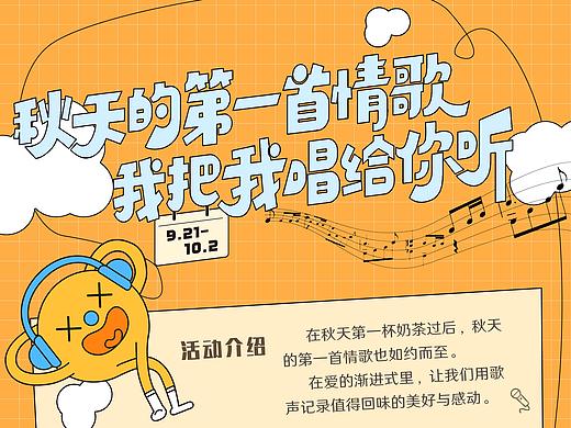 主题宣传长图练习（手机端）