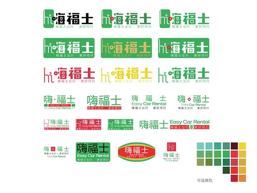 嗨福士（上海）汽车租赁中心