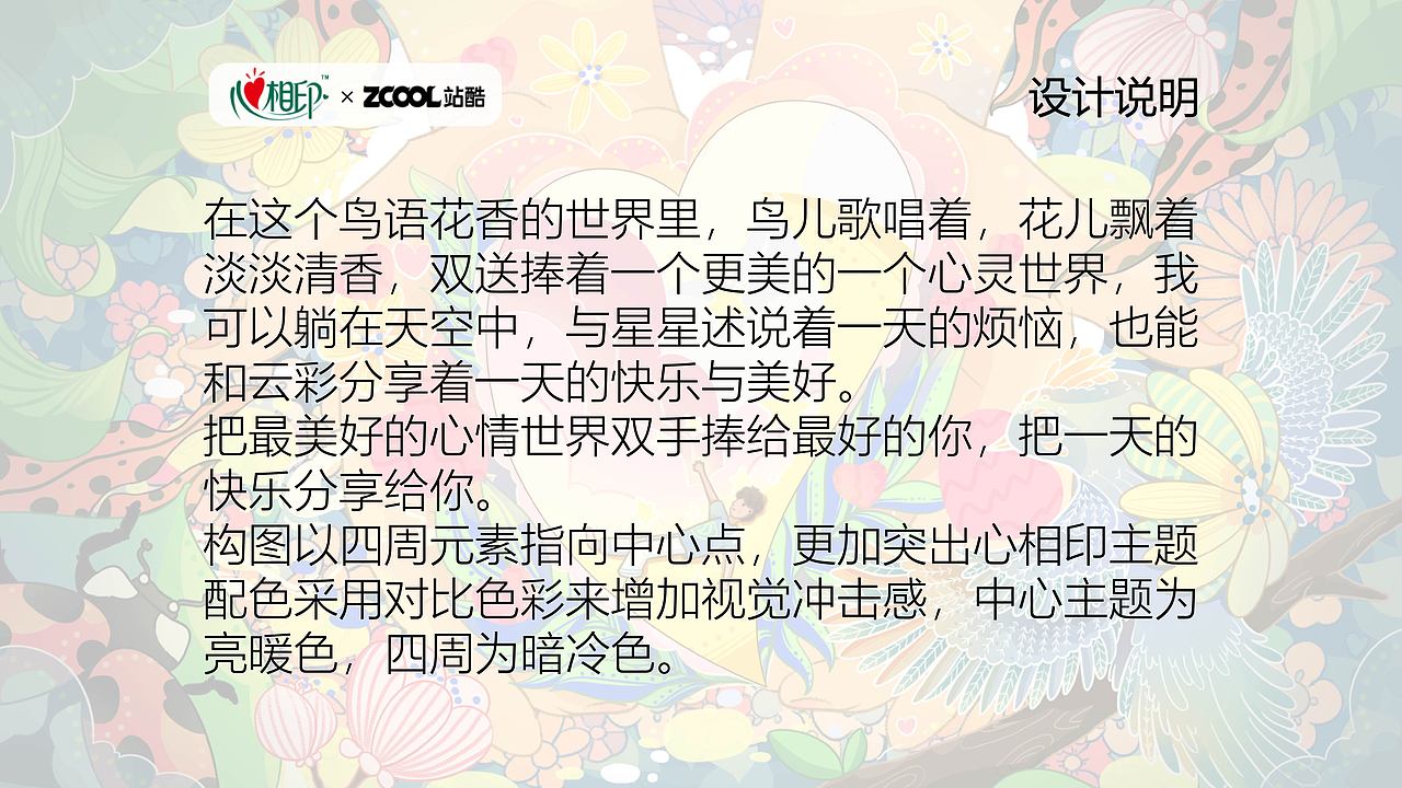 心相印——捧着心灵（图ZMzM3MTU0MzU2） - 商业插画 - 站酷设计师懒叔设计原创素材 - 站酷ZCOOL