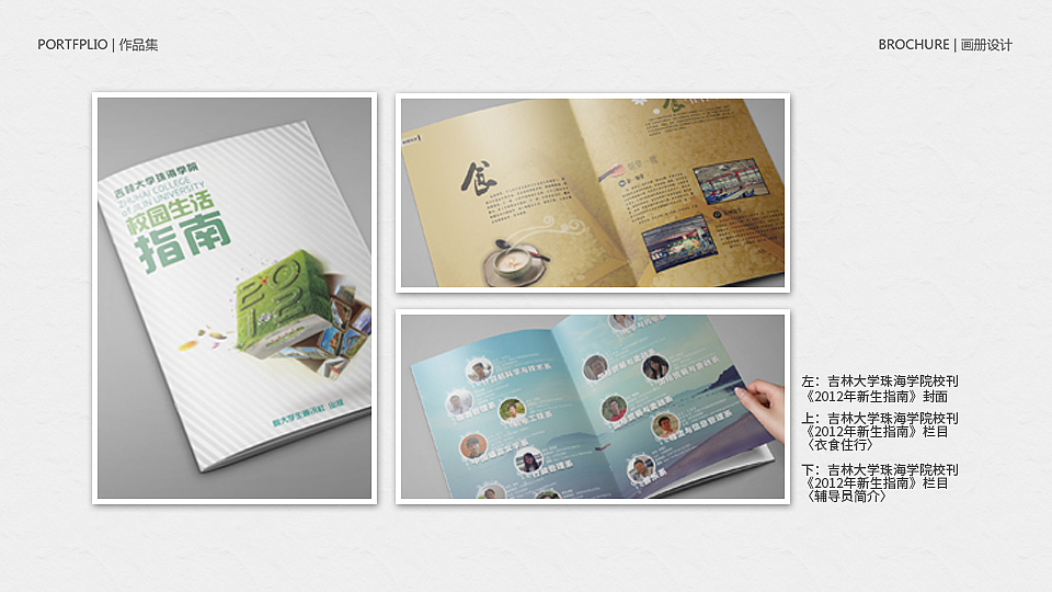 2013-2014个人简历与作品集（图ZMjIwMTMxNTI=） - 书籍/画册 - 站酷设计师DowneyChow原创素材 - 站酷ZCOOL