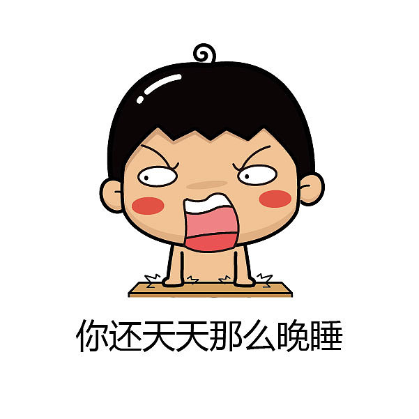 【叮叮在上】表情合集