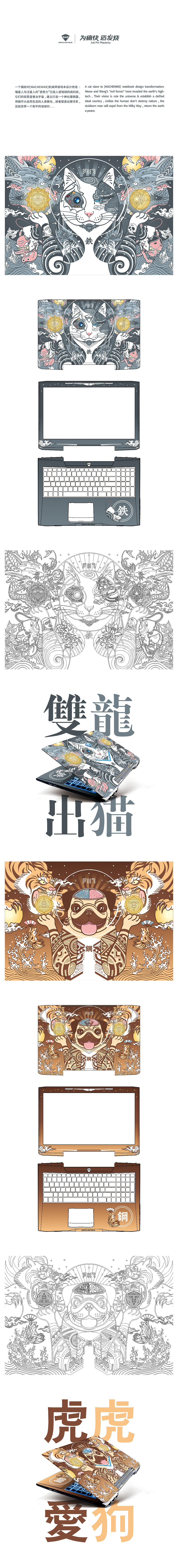 F117 —— 双龙出猫 & 虎虎爱狗（图ZOTM5ODk4MzI=） - 商业插画 - 站酷设计师jmeans原创素材 - 站酷ZCOOL