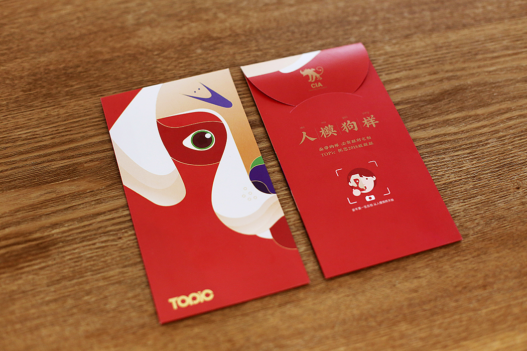 人模狗样 | TOPic红包（图ZMTI5OTQ1MzQ4） - 品牌 - 站酷设计师TOPic创意部原创素材 - 站酷ZCOOL