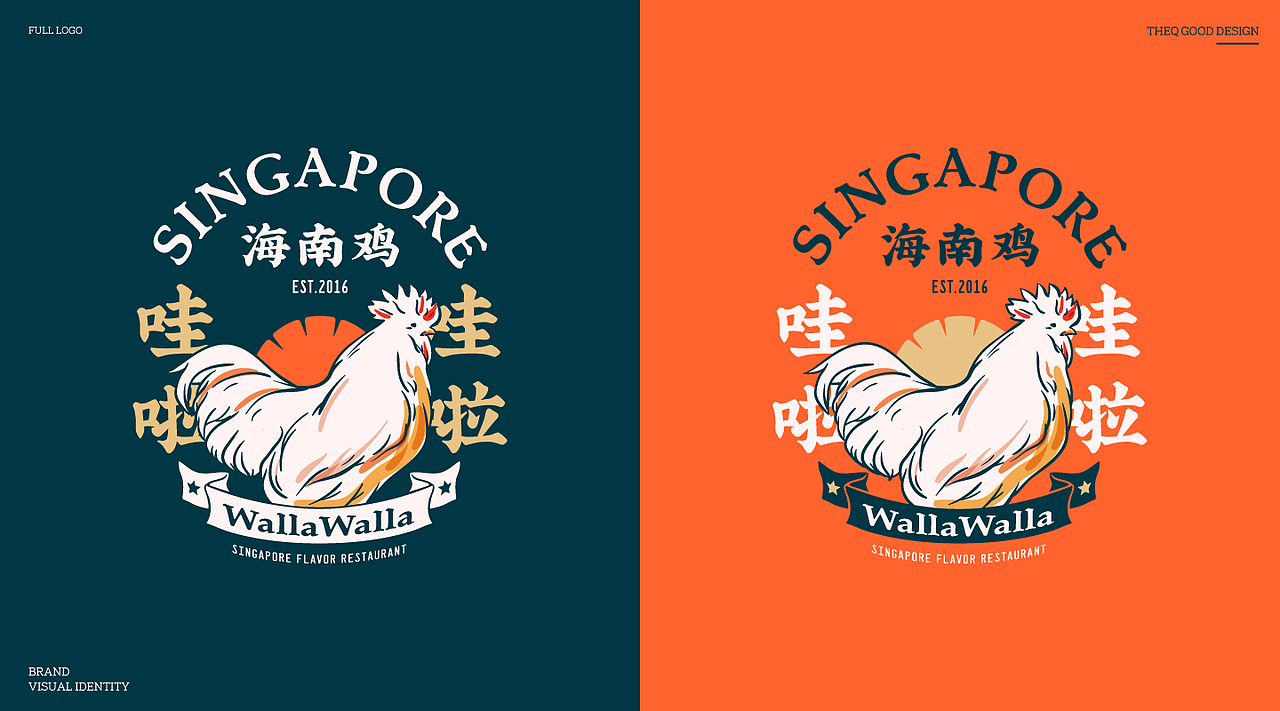 WallaWalla新加坡海南鸡(图ZMTg1MDI0ODc2) - 品牌 - 站酷设计师THEQ缔蔻品牌设计原创素材 - 站酷ZCOOL