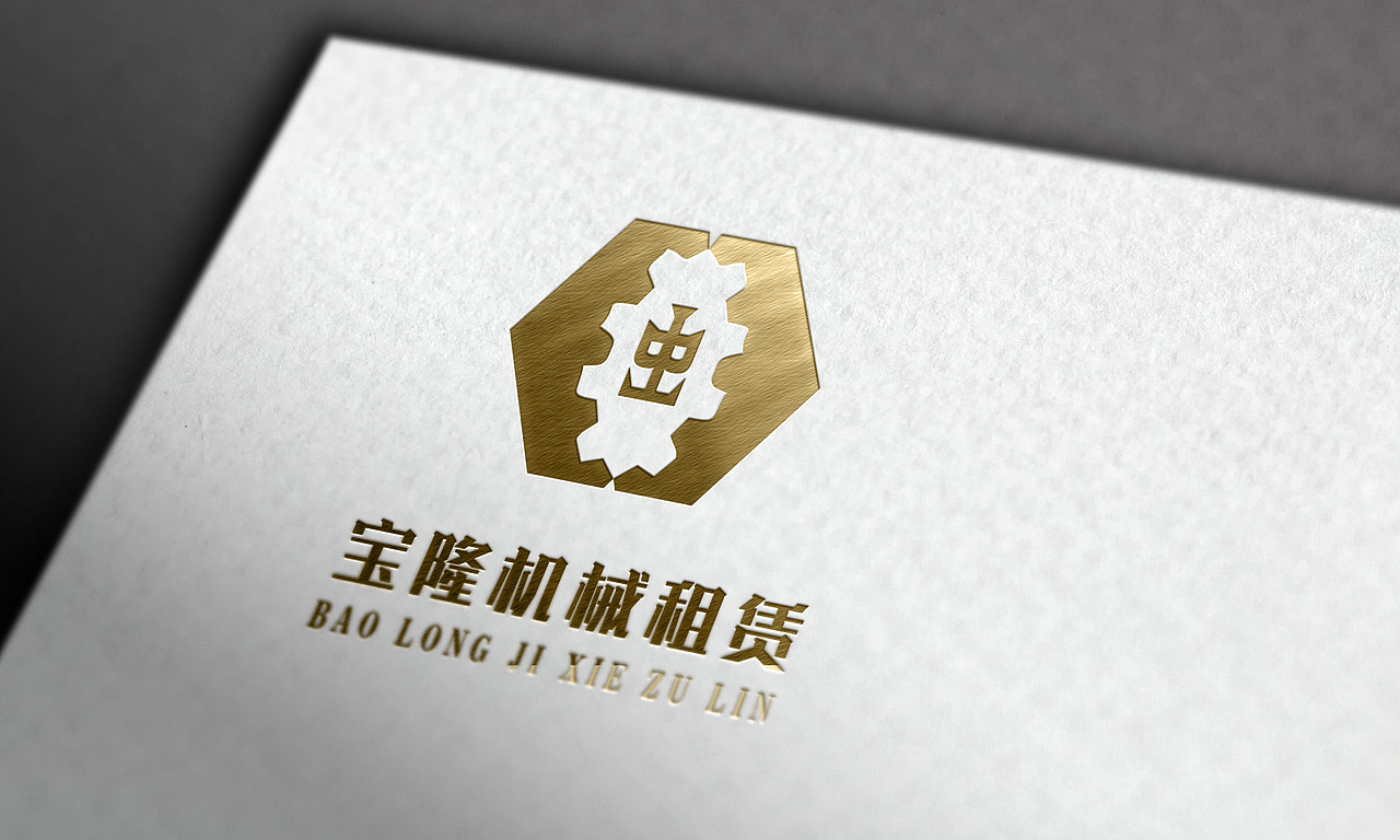 logo宝隆机械租赁logo