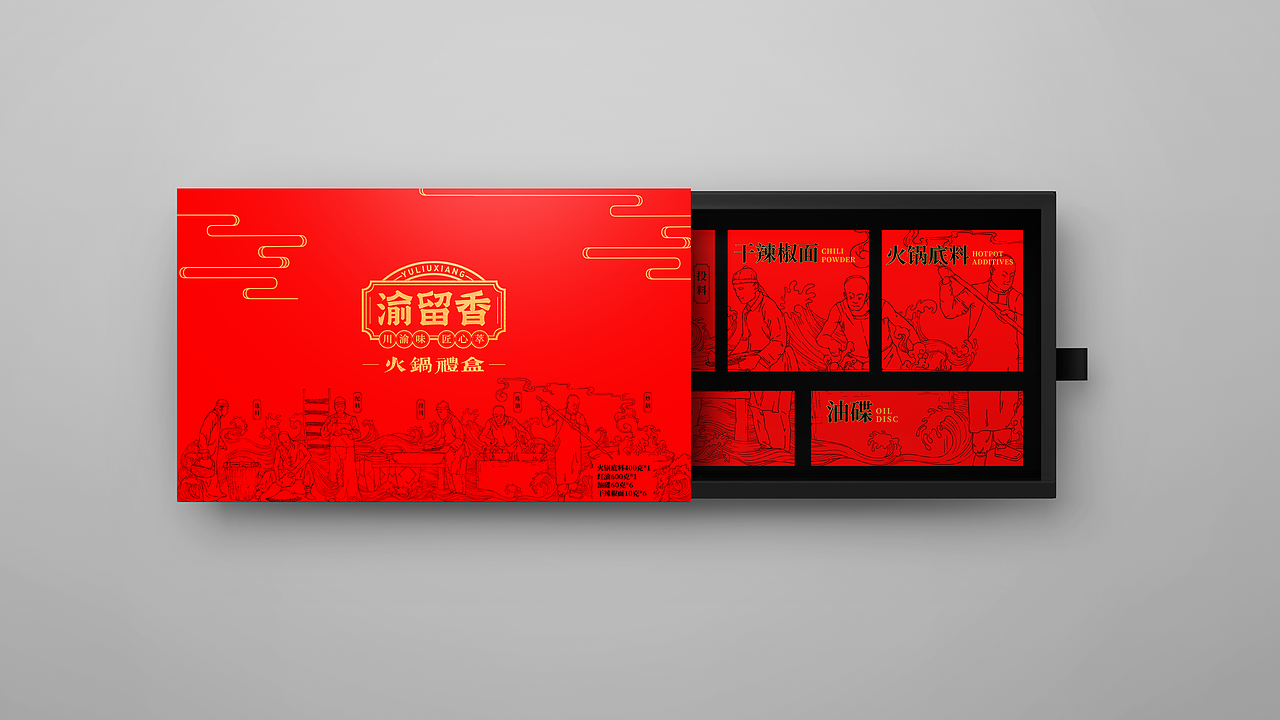 渝留香川渝火锅底料包装设计