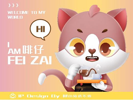 萌宠咖啡IP形象设计——小喵喵也有大梦想by小兔纸不乖