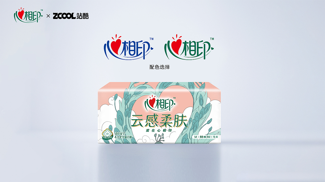 心相印 | 孔之翼，雀之尾