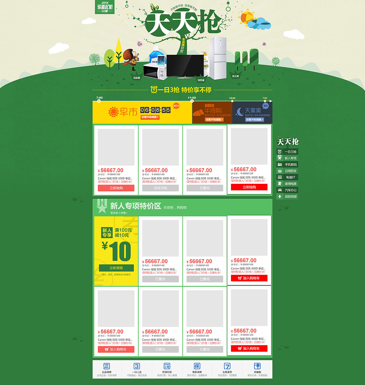 不知不觉一年就这么过去了(图ZMTg5NTU2NTI=) - 运营设计 - 站酷设计师Jaysen原创素材 - 站酷ZCOOL