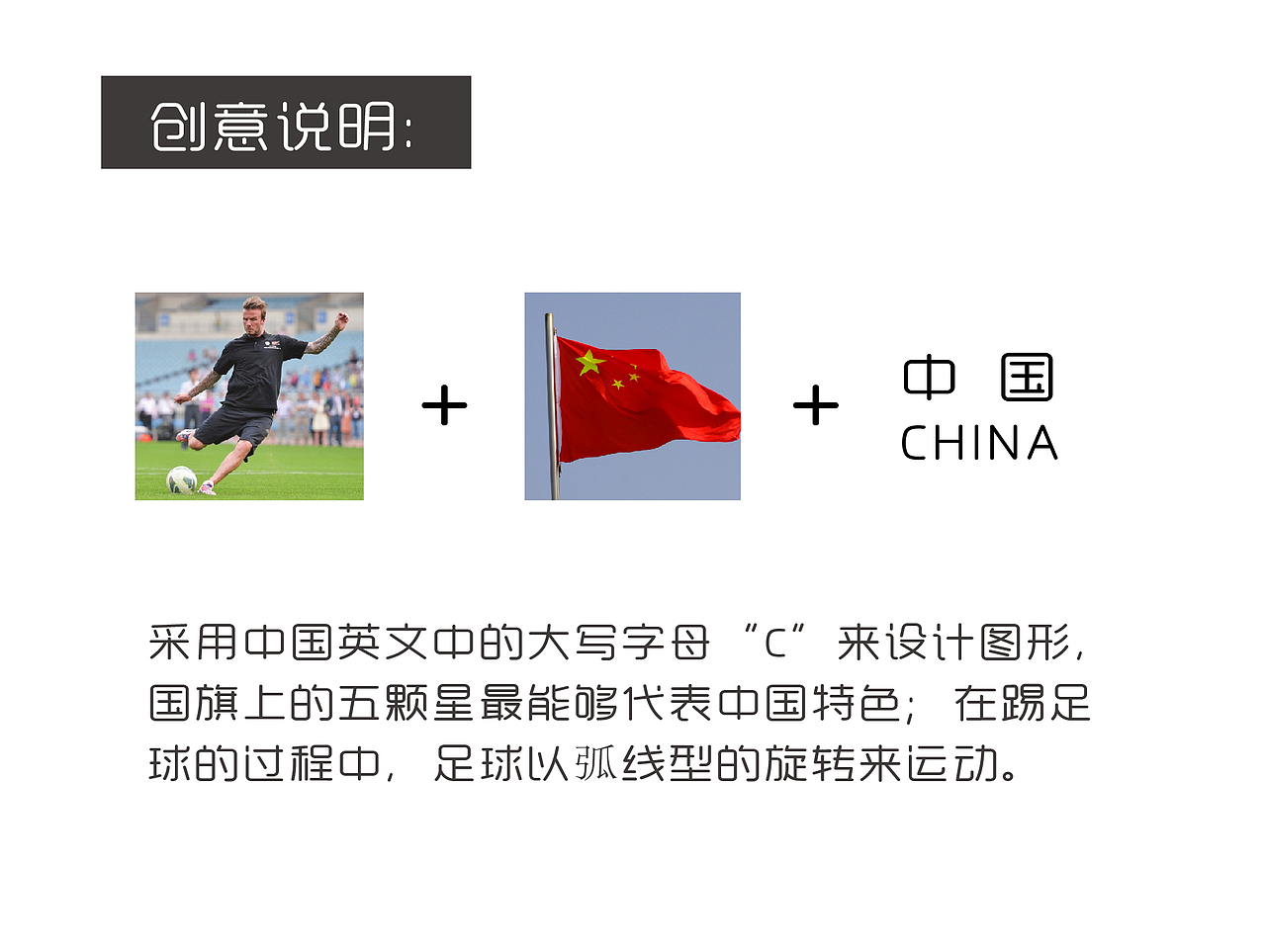 “”中国杯“”logo设计（图ZNjEwNjE1NDg=） - 品牌 - 站酷设计师安薇娜原创素材 - 站酷ZCOOL
