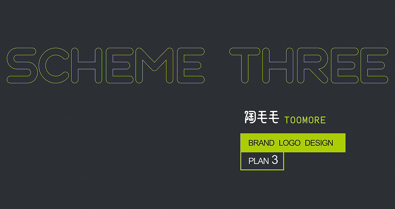 陶毛毛TOMOMO 枸杞冰淇淋丨视觉形象设计（图ZMTE3MDM3Mjc2） - Logo - 站酷设计师郭比比原创素材 - 站酷ZCOOL