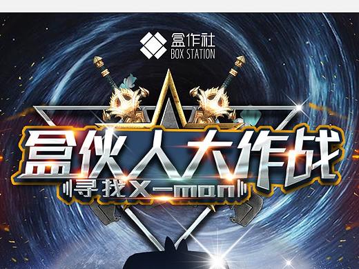 盒作社小游戲首頁(yè)內(nèi)頁(yè)設(shè)計(jì)（個(gè)人主頁(yè)-ZMzAwNjYzMDQ=） - 游戲UI - 站酷設(shè)計(jì)師阿檸不檬原創(chuàng)素材 - 站酷ZCOOL