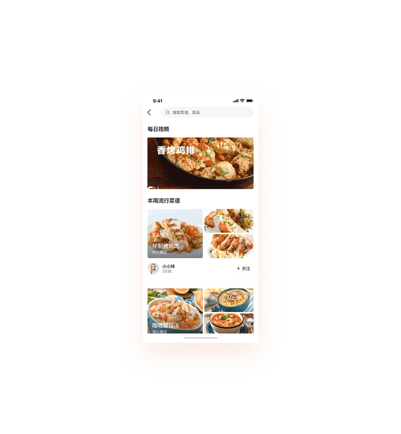 下厨房Redesign（图ZMTM2MDQwMTU2） - APP界面 - 站酷设计师纯洁的蓝原创素材 - 站酷ZCOOL