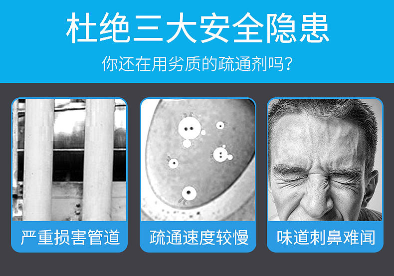 管道疏通剂电商详情页设计（图ZMjI3ODA0MTUy） - 电商 - 站酷设计师道昌视觉原创素材 - 站酷ZCOOL