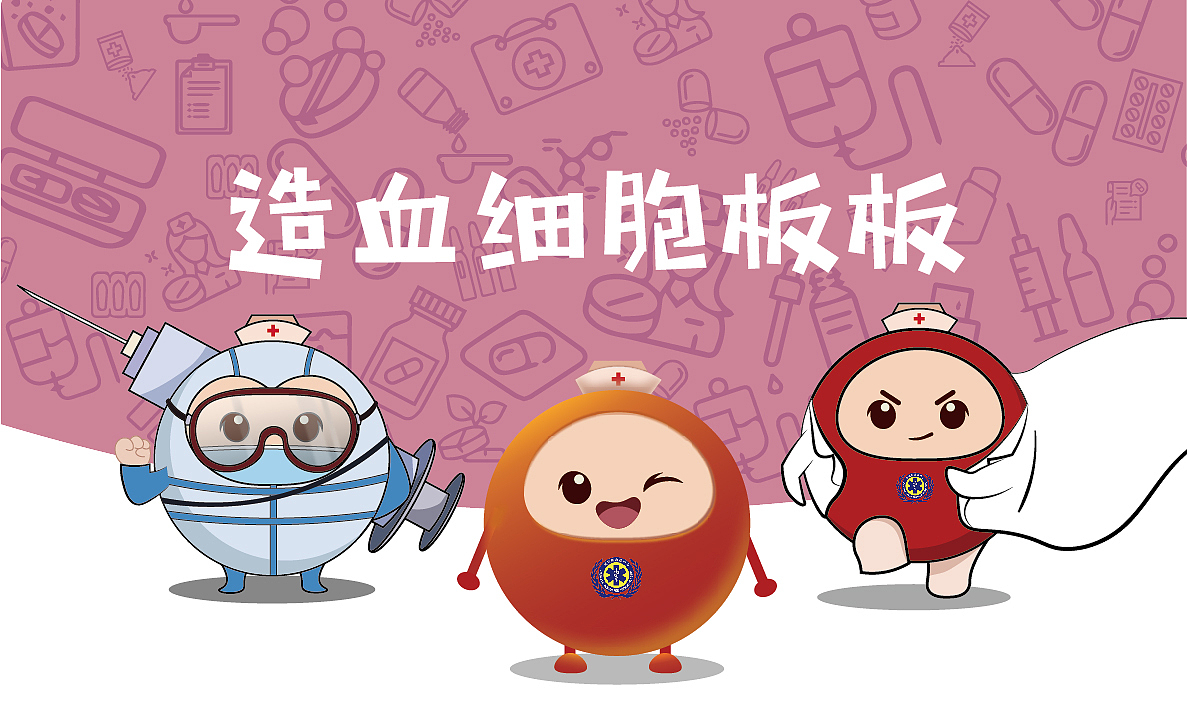 深圳急救吉祥物（图ZMjM5NDA1MzA0） - IP形象 - 站酷设计师吃完胖七斤原创素材 - 站酷ZCOOL
