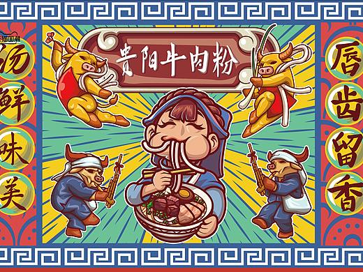 贵阳特色美食-牛肉粉