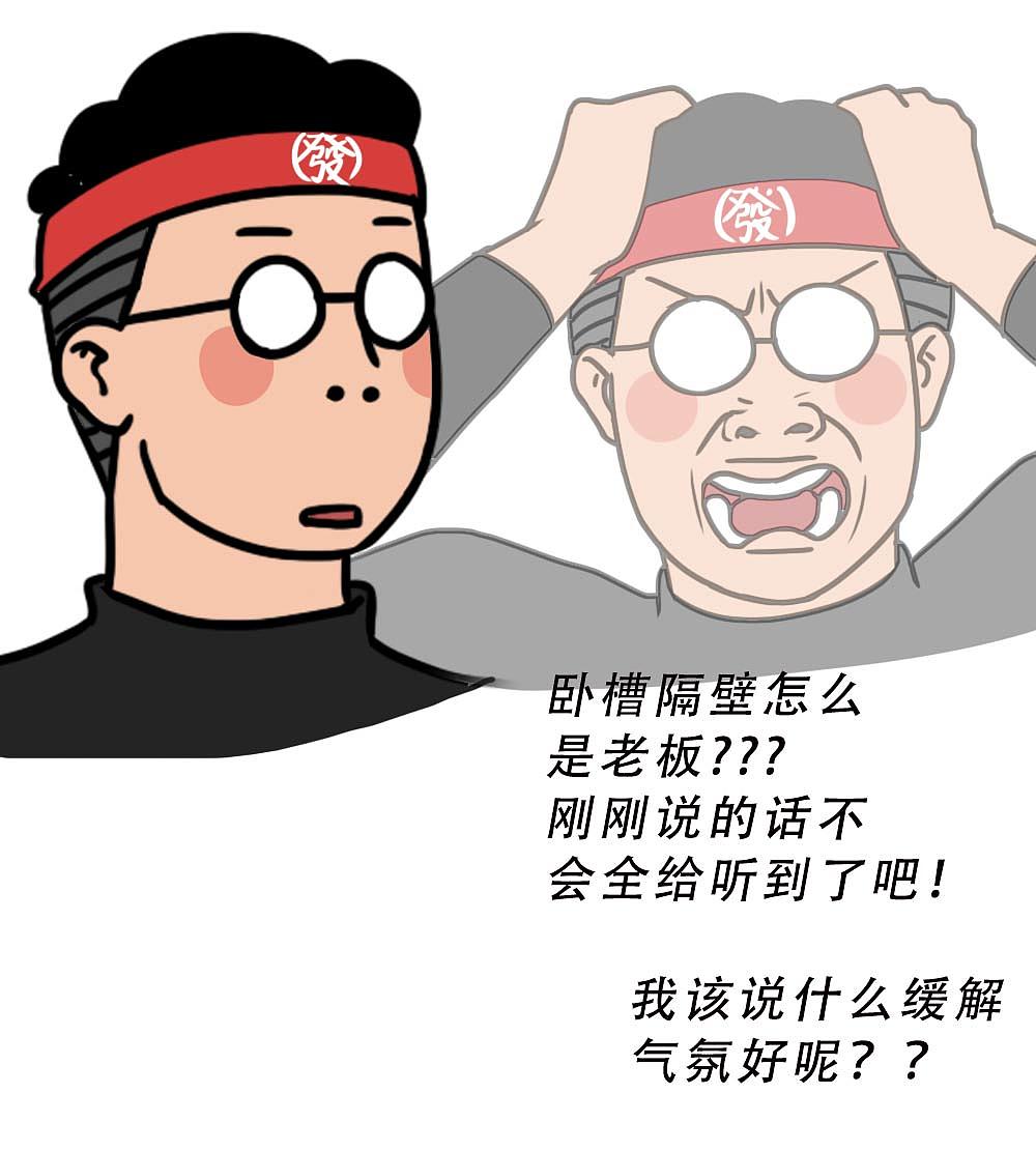 打工人带薪拉屎奇遇记（老板勿入）（图ZMjgxNjA5NDAw） - 中/长篇漫画 - 站酷设计师林大发发了吗原创素材 - 站酷ZCOOL
