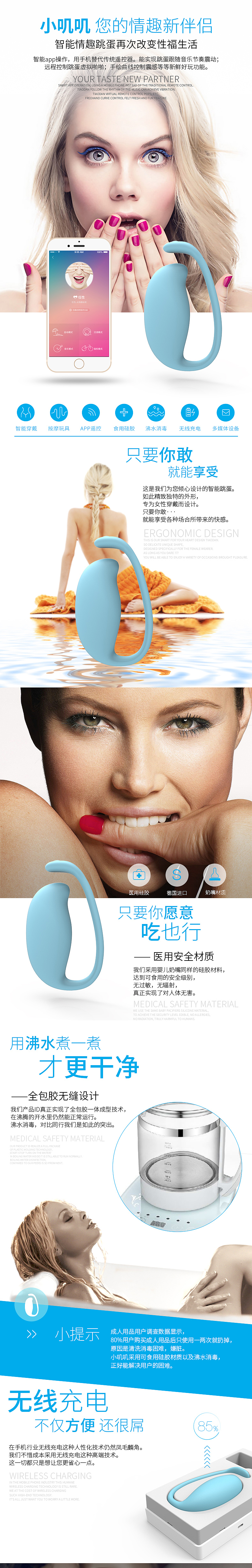 小叽叽自主品牌详情